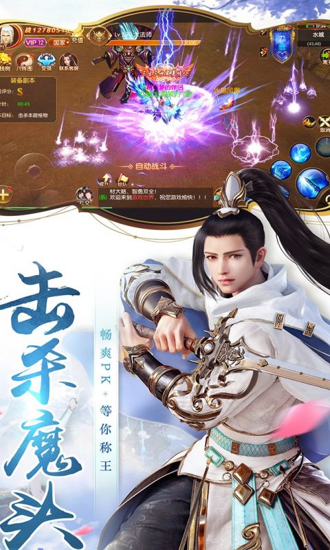 圣灵Online