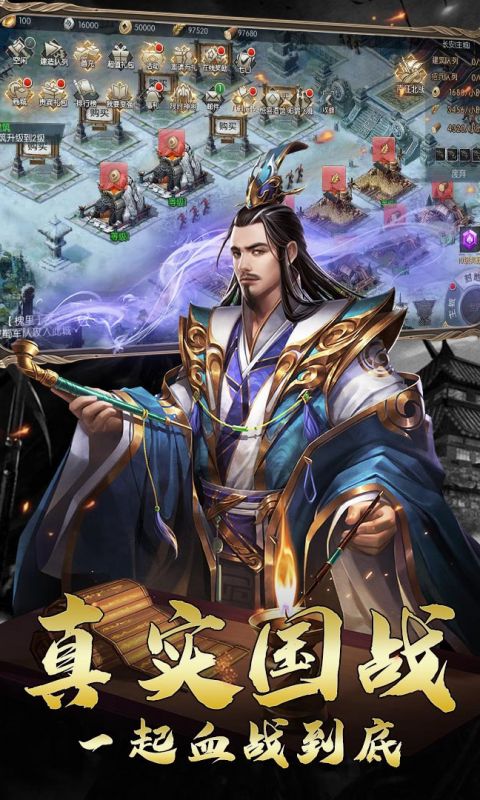 三国虎啸龙吟