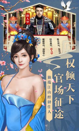 官人好坏