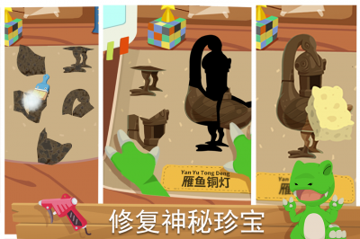 尼诺发现之旅