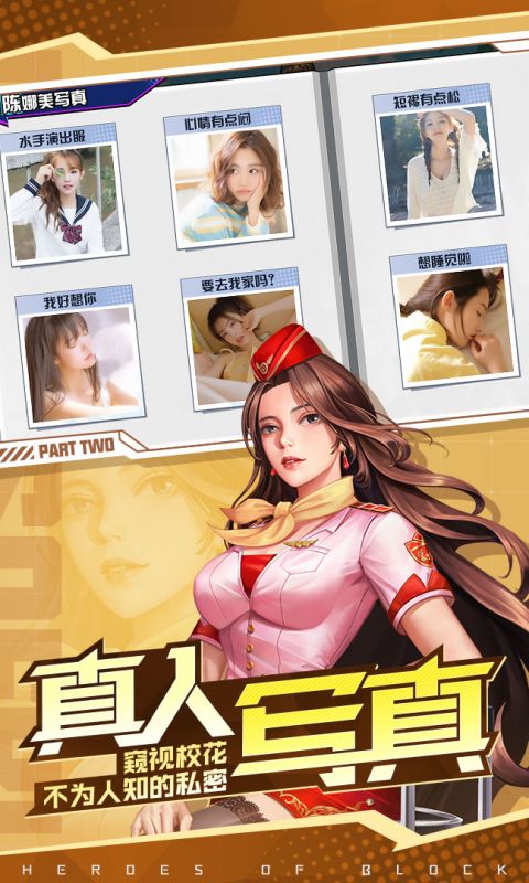 街区英雄