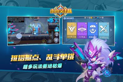 小小突击队