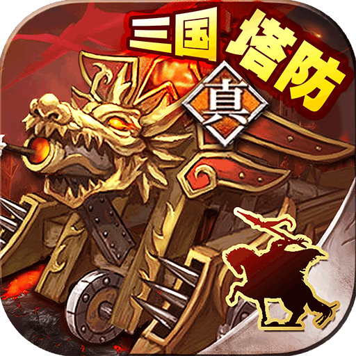 策马守天官v30.890