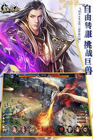 真龙霸业