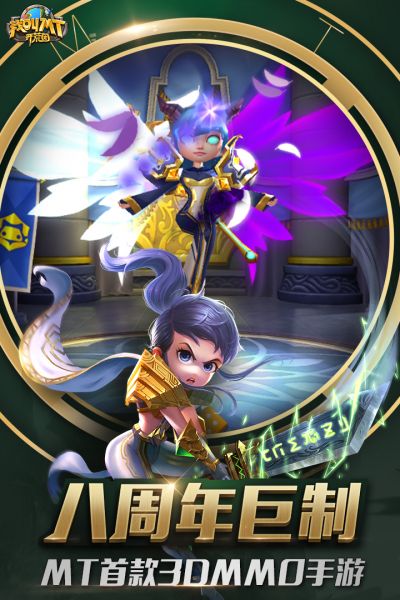 我叫MT开荒团