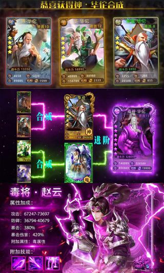 怒三国BT版