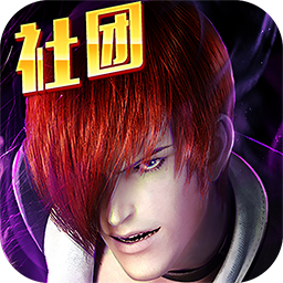 拳皇v2.9.3 破解版+数据包