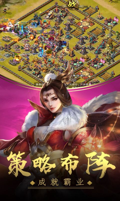 王者争雄
