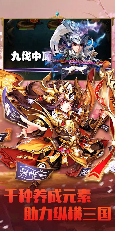 风暴三国萌将纵横