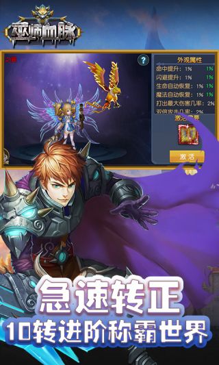 巫师血脉