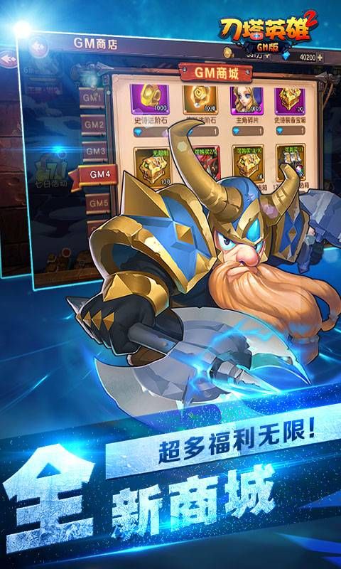 刀塔英雄