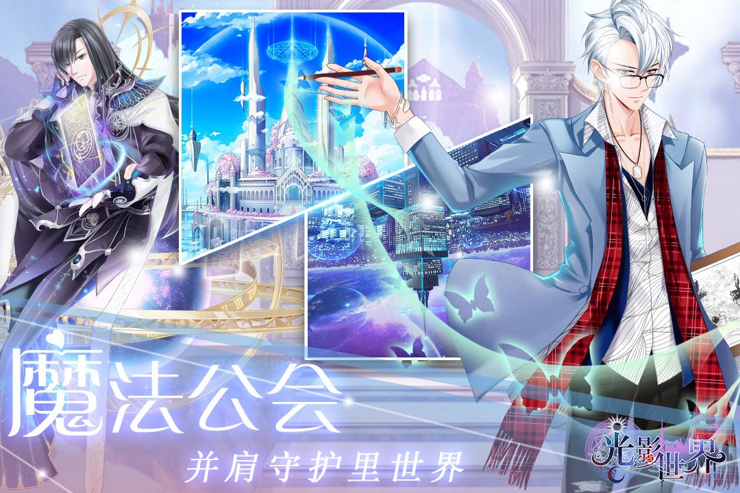 光影
