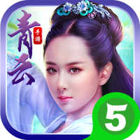 青云传说v5.6.7