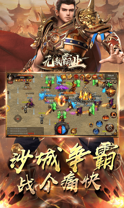 无赦霸业