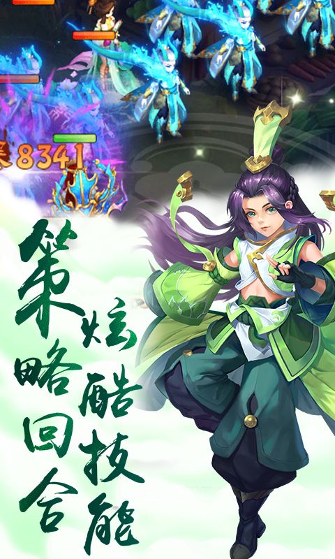 仙剑缘