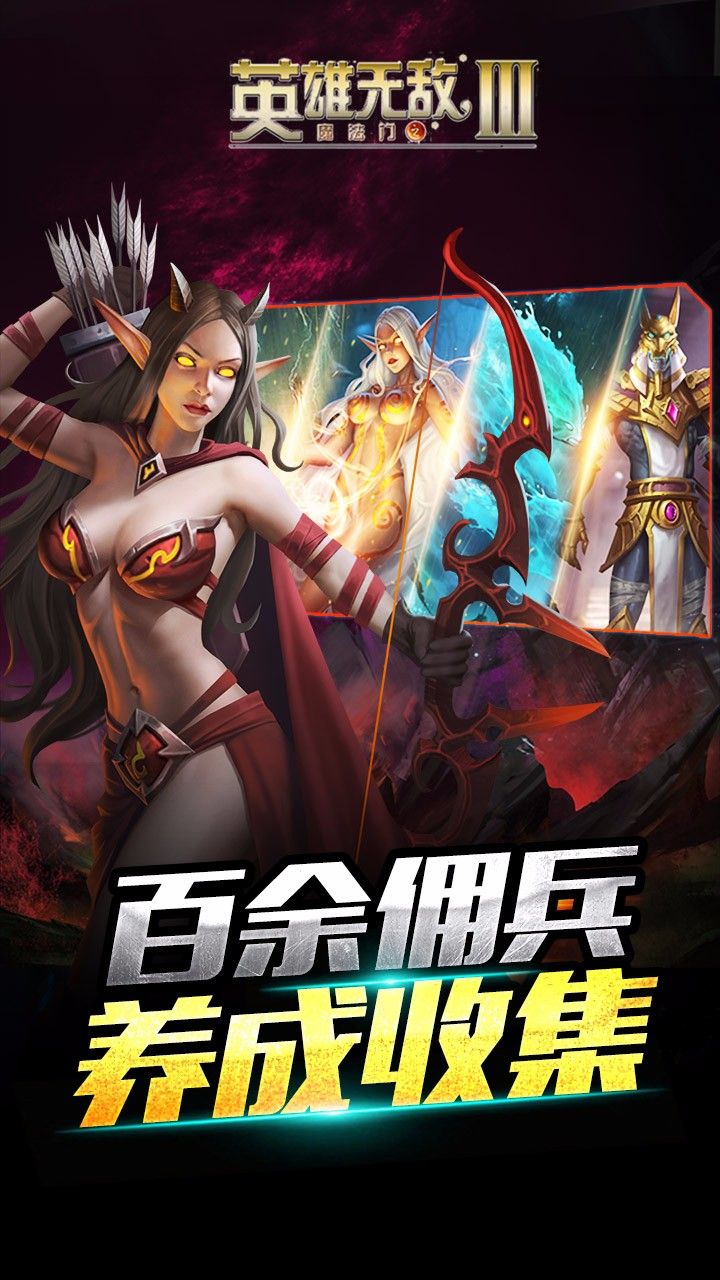 英雄无敌