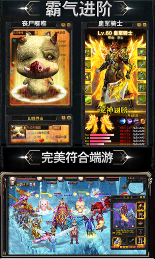 诸神传奇