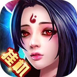 斩妖录v23.729