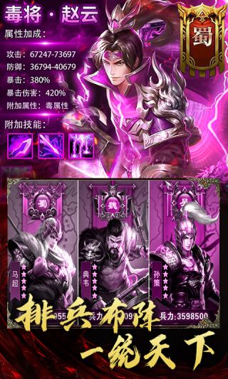 三国大领主BT