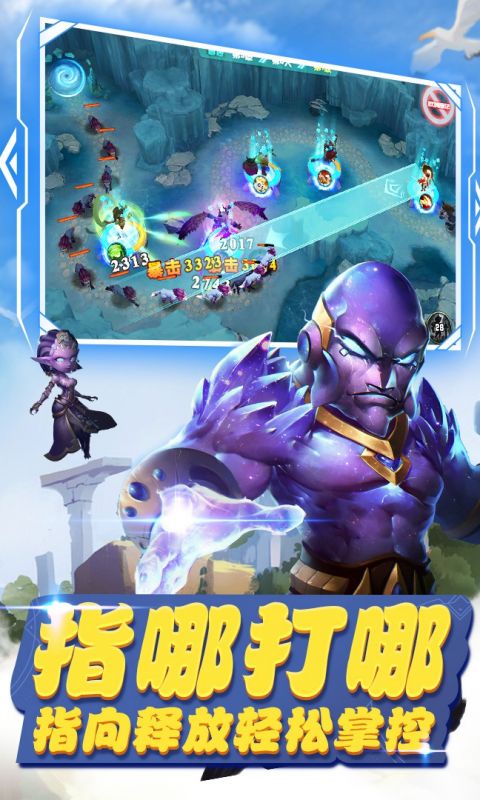 守护城堡