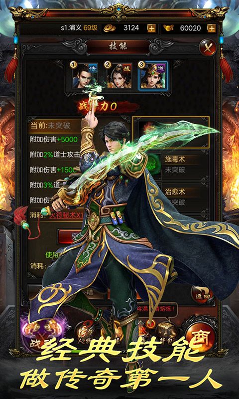 烽火龙城