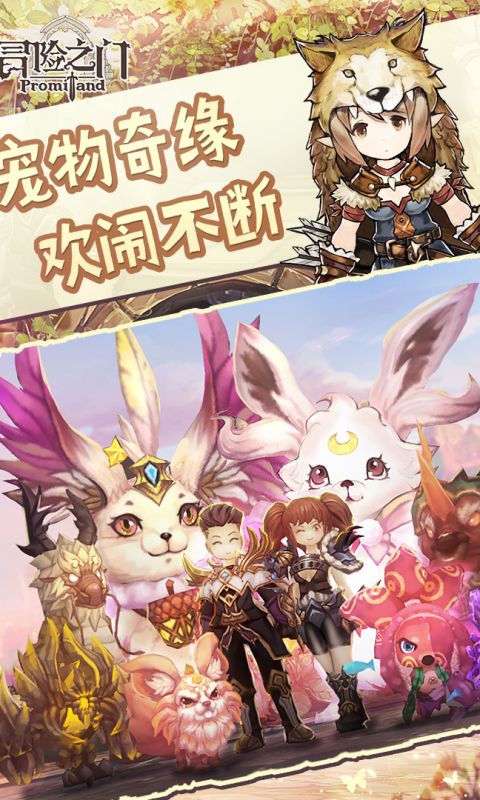 冒险之门