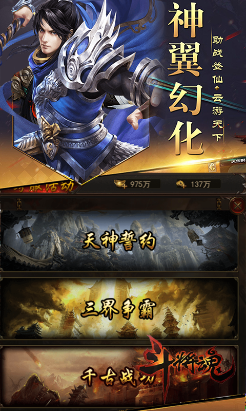 斗将魂