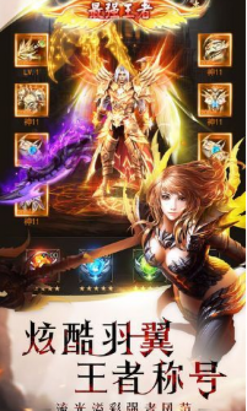 幻兽觉醒