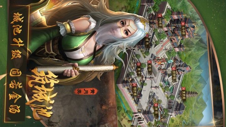 三国群英