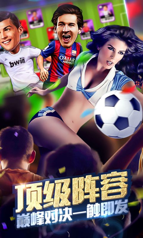 足球经理