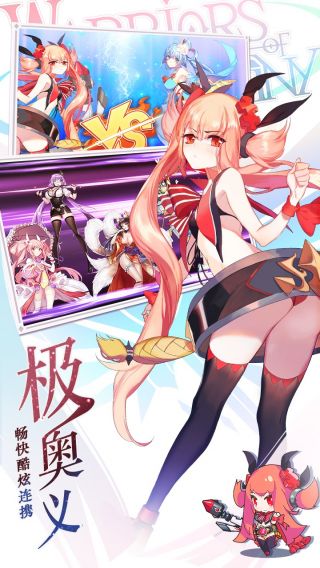 萌战无双