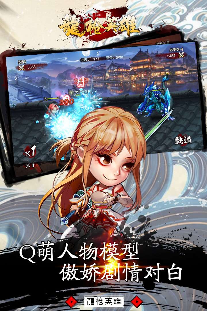 龙枪