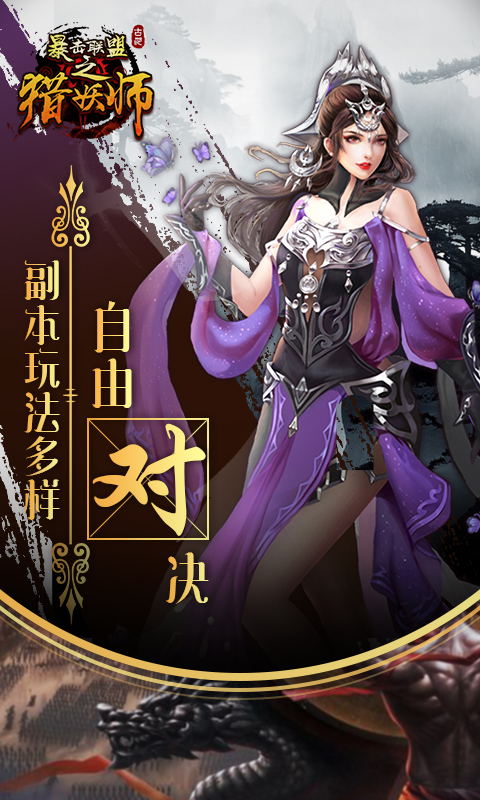 暴击联盟