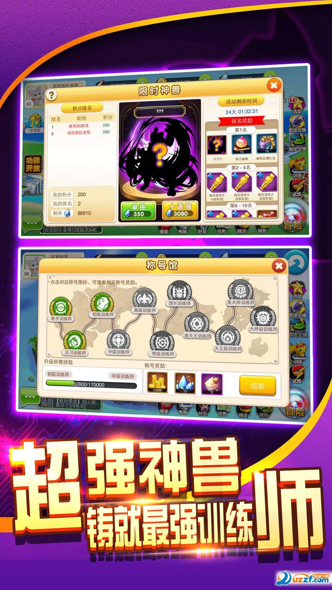 口袋进化日志