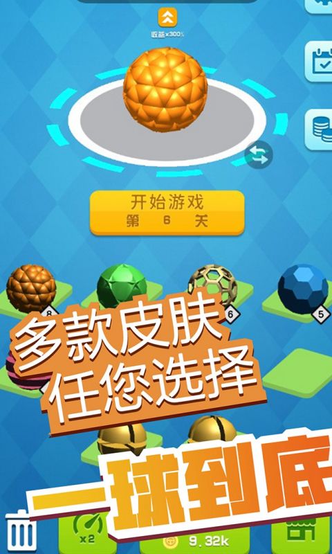 疯狂弹弹弹