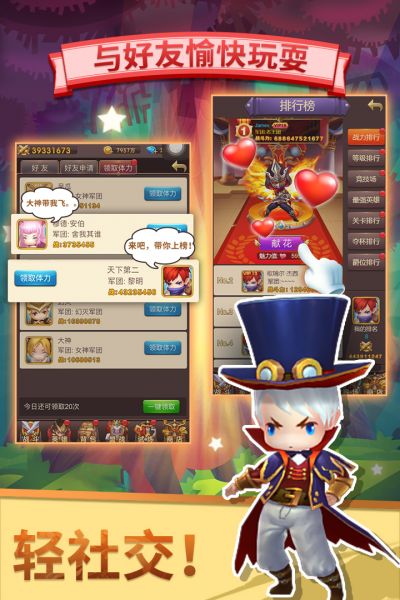 魔灵军团