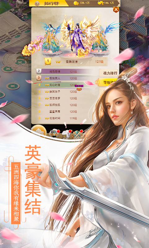 傲剑仙尊