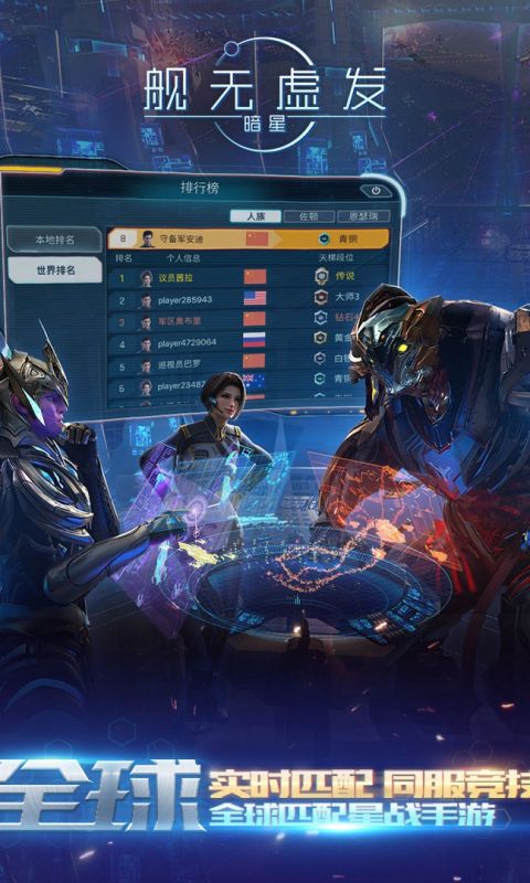 舰无虚发暗星