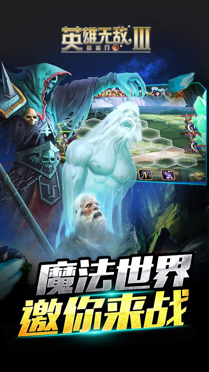 英雄无敌