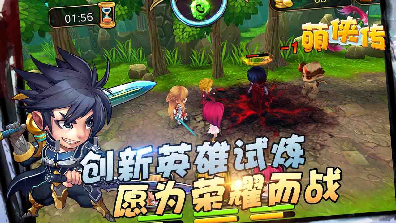 萌侠