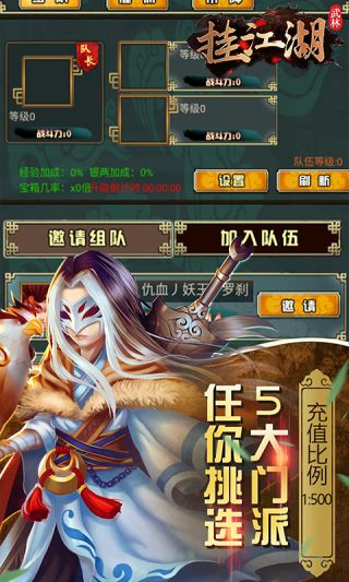 挂江湖