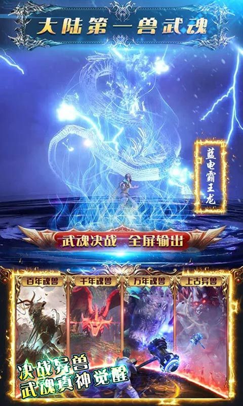 苍穹传斗罗传说