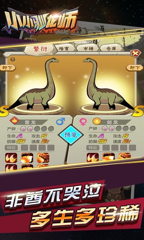 小小驯龙师H5