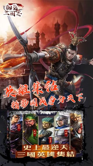 御龙三国志BT超V版