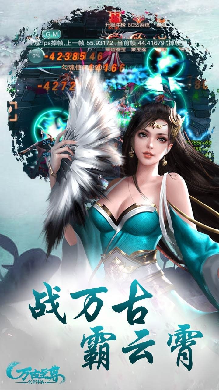 万古至尊