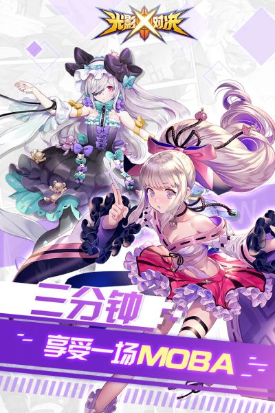 光影