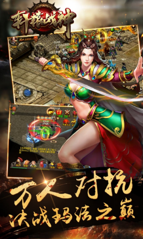 诛天战神