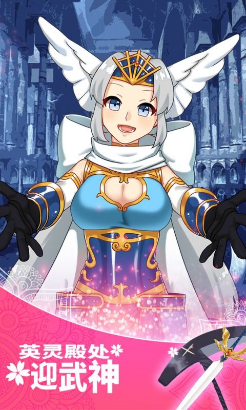 女武神与死神