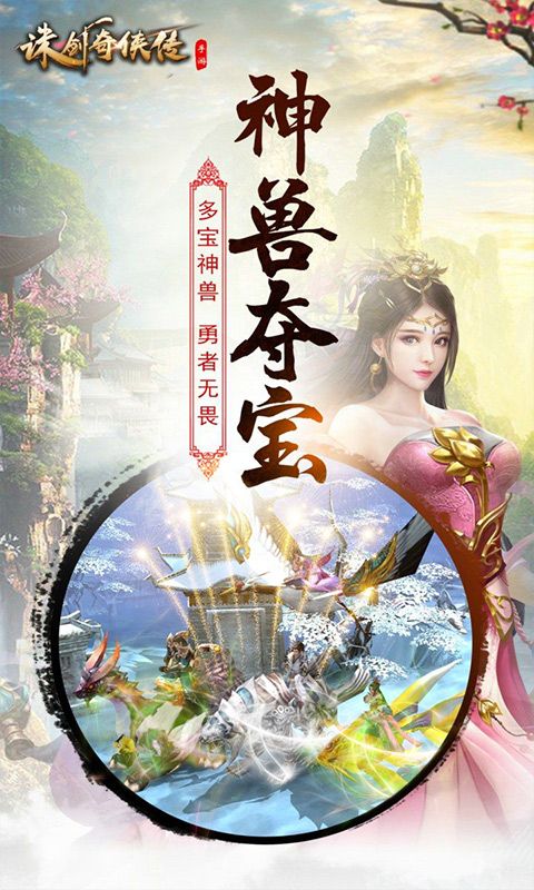 诛剑奇侠传