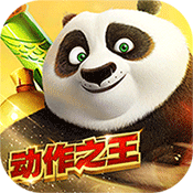 功夫熊猫v14.927